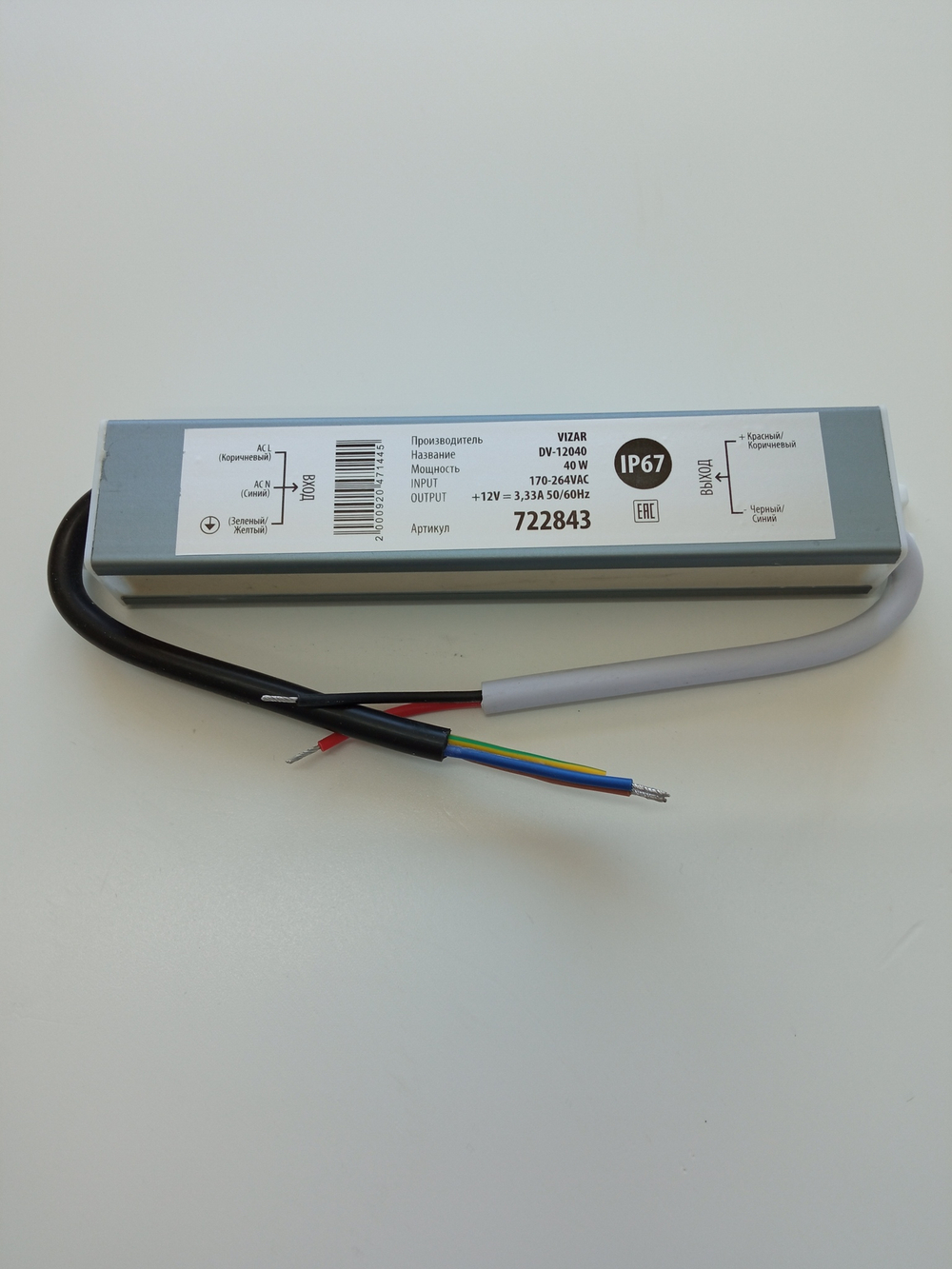 Блок питания 20Вт, 12В, IP67 для светодиодных лент и модулей