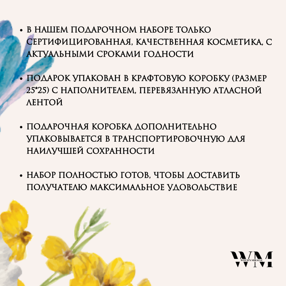 Подарочный набор с Корейской косметикой, благовониями и свечой "Расслабление и питание", бьюти бокс для женщины, подруги, мамы, дочери, коллеги, жены, друга