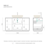Тумба для ванной WPR 317