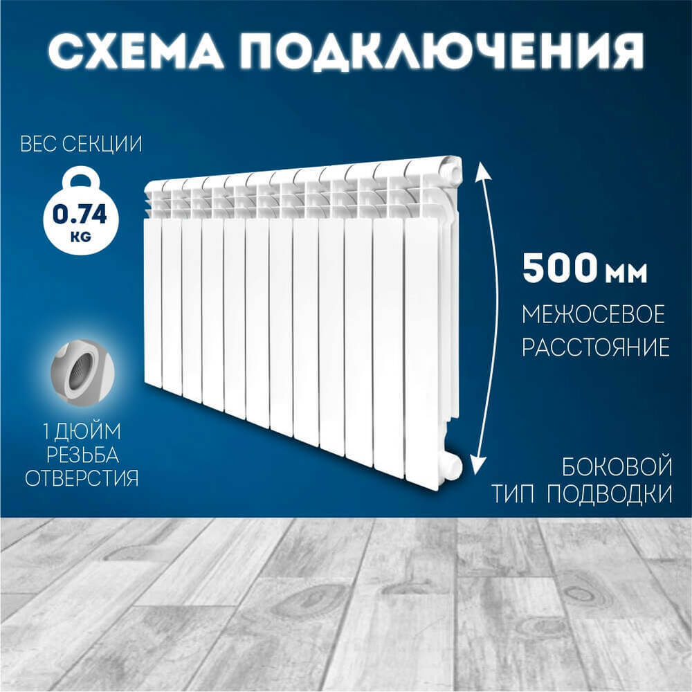 Радиатор алюминиевый литой модель KONNER LUX 100/500 12 СЕКЦИЙ
