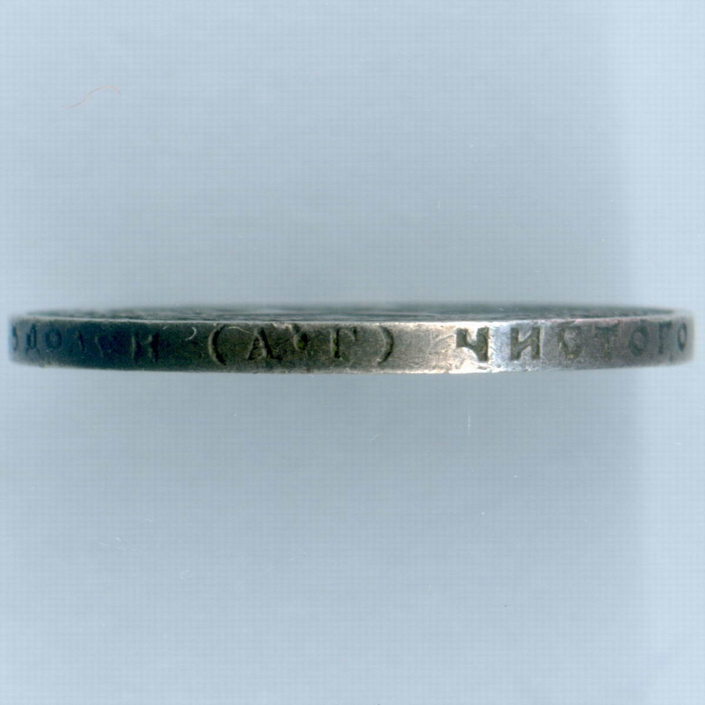 50 копеек 1921 год. АГ. VF+