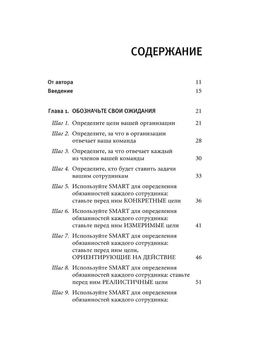 Как добиться от сотрудников максимальных результатов