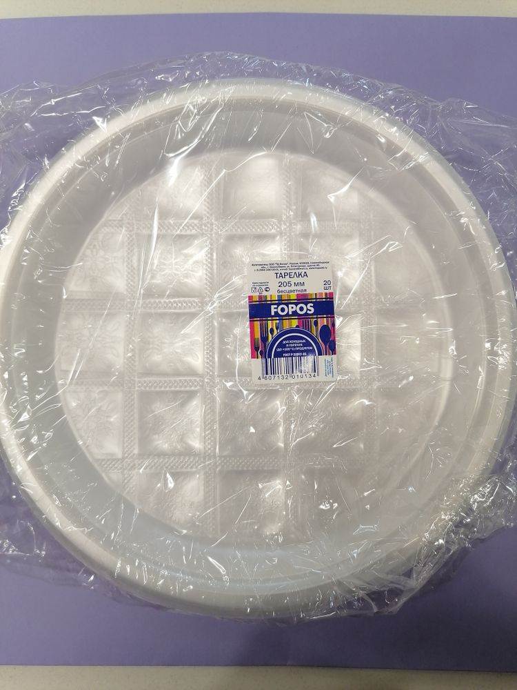 Набор тарелок одноразовых, 205 мм, 20 штук, прозрачные
