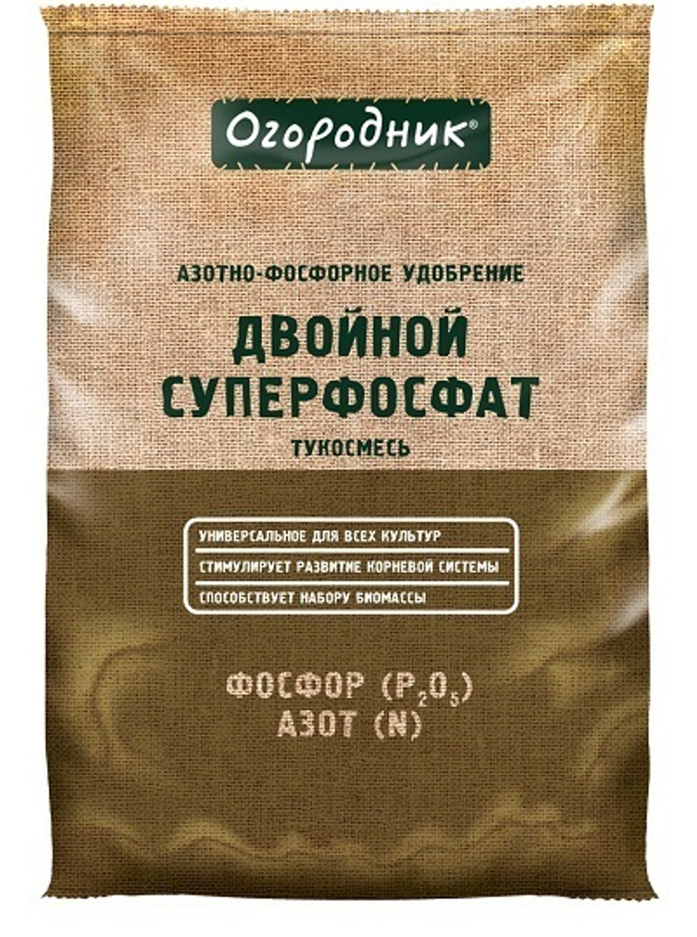Суперфосфат двойной Огородник 0,7кг