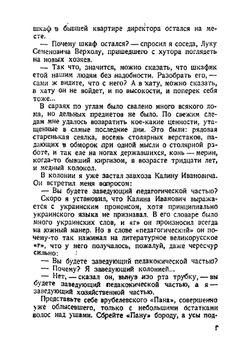 Педагогическая поэма | Макаренко Антон Семенович