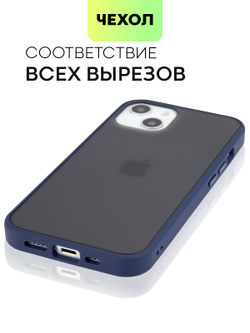 Чехол BROSCORP для Apple iPhone 13 оптом (арт. IP13-ST-TPU-BLUE)