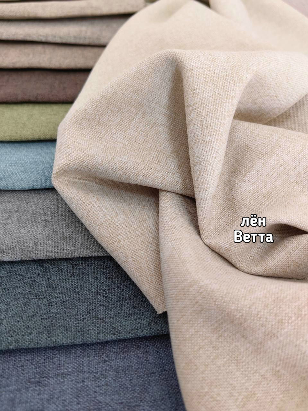 Ткань для портьер лён Ветта
