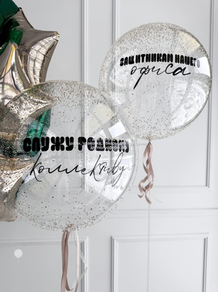 Набор Служу родному коллективу