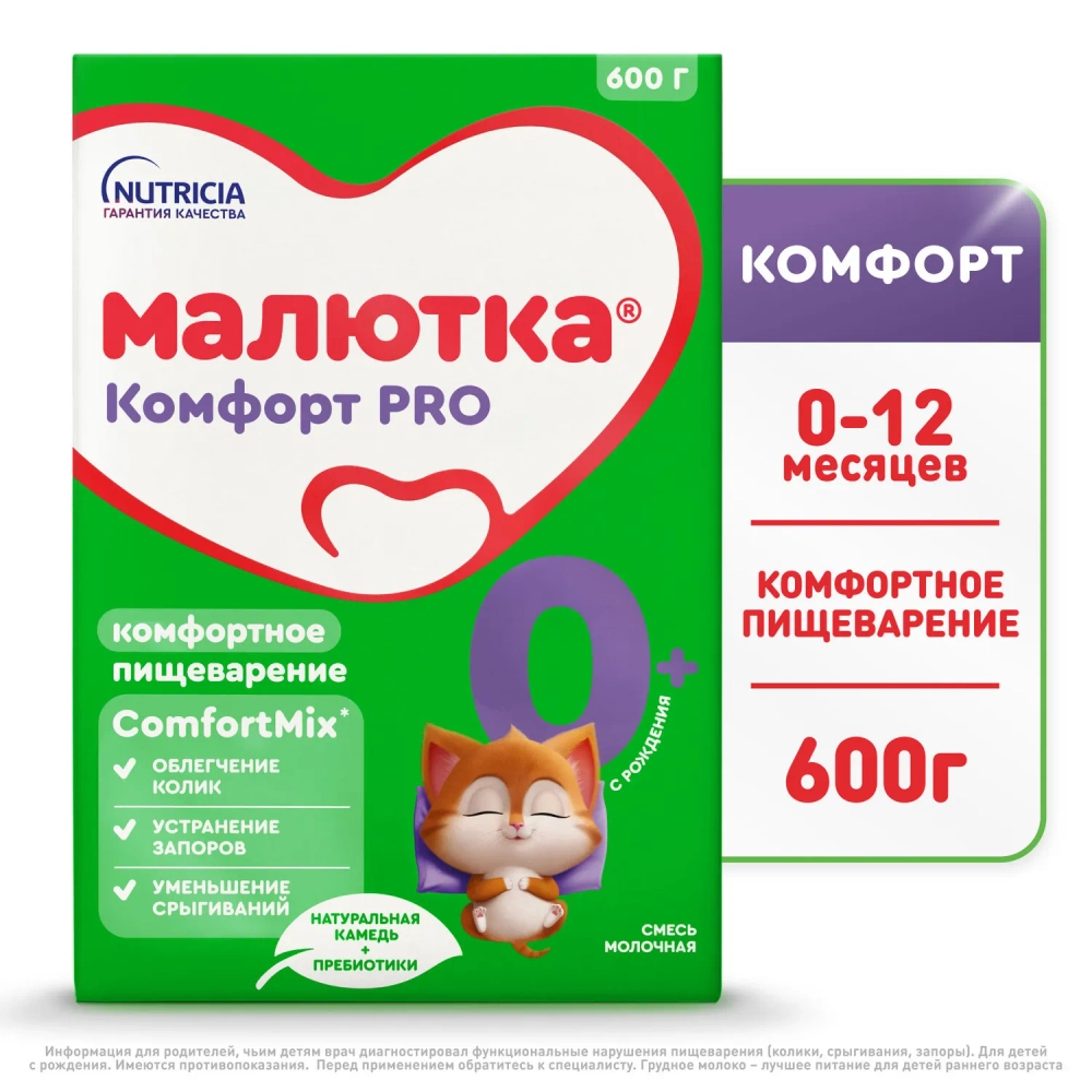Смесь молочная Молютка Комфорт Pro 600г с 0 месяцев
