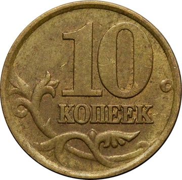 10 копеек 2002 СП