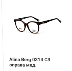 Alina Berg 0314 C3 оправа мед.