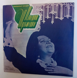 Винтажная виниловая пластинка LP Юбилейный Концерт Клавдии Шульженко 2LP (СССР 1978)