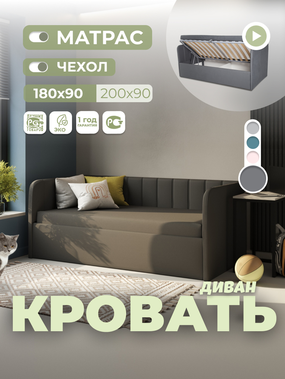 Диван - кровать с подъёмным механизмом 180х90 см Crecker UP ткань Микровелюр