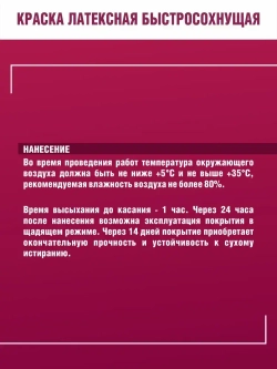 Краска латексная 3 кг для стен и потолков, моющаяся, белая, матовое покрытие, без запаха, быстросохнущая, для стеклообоев и обоев