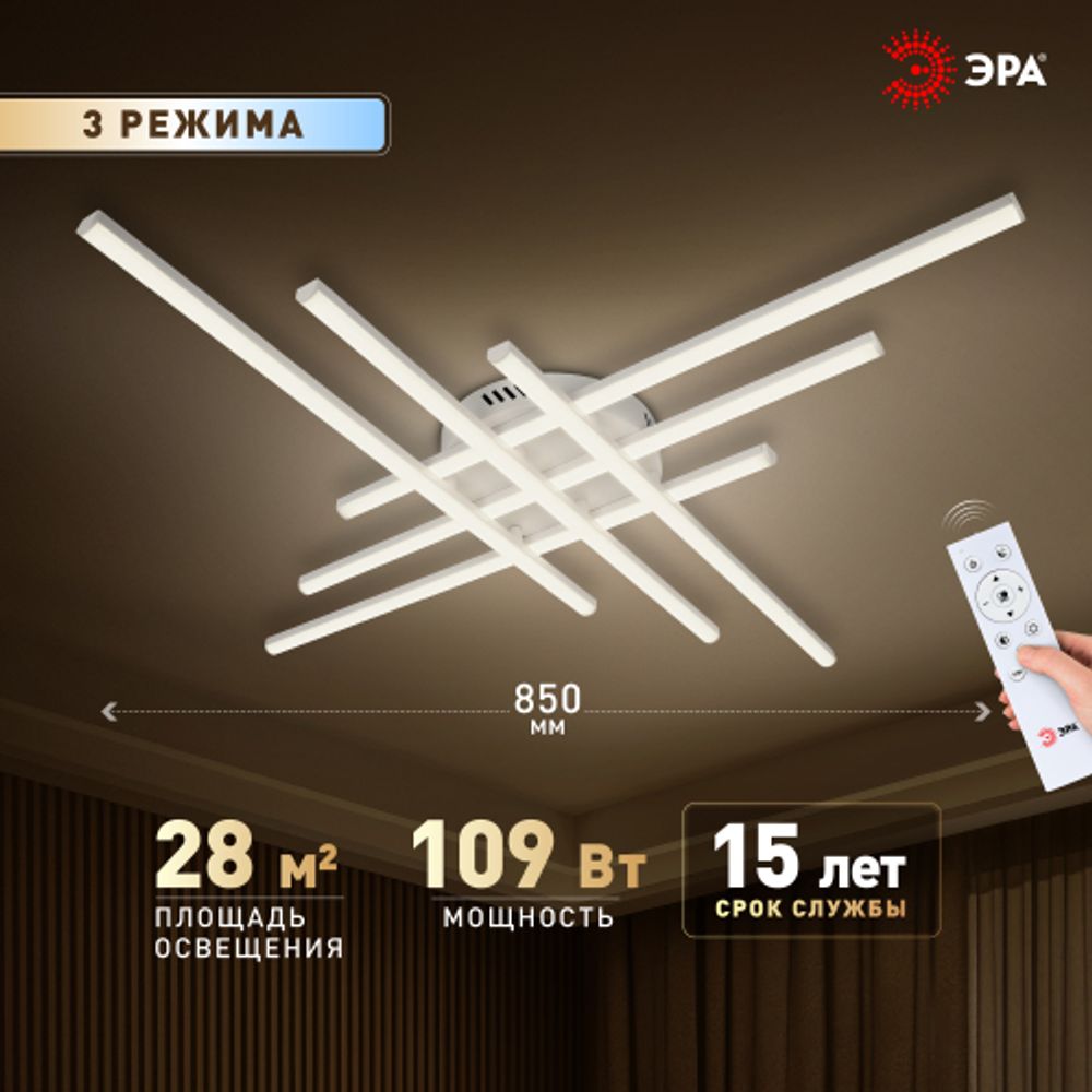 Светильник потолочный светодиодный ЭРА Модерн Nora CLL-1-109W 3K-6,5K RC WH с ДУ белый