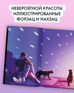 Влюбленная ведьма (иллюстрированное)