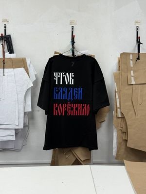 Футболка оверсайз(унисекс) плотная «ЧТОБ БЛЯДЕЙ КОРЁЖИЛО»