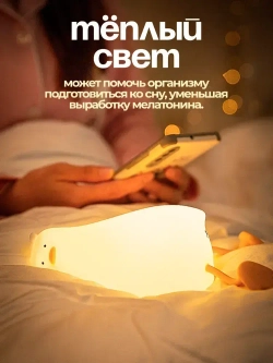 Ночник детский с таймером Уставшая уточка, беспроводной силиконовый светильник для ребенка
