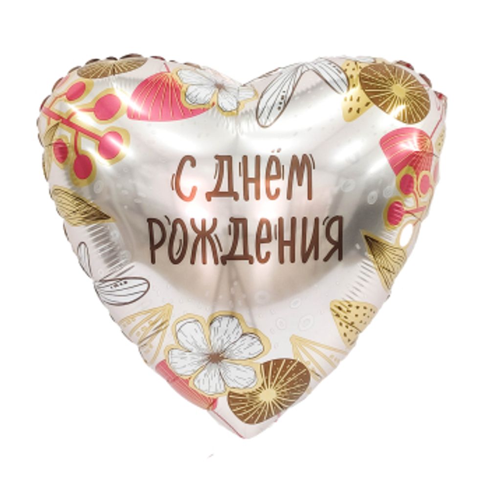 AGURA 19&quot; Сердце С днём рождения, Бохо/226856