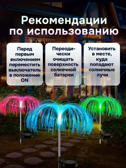 Светильник садовый на солнечной батарее уличный Медуза, 2 шт.