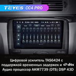 Teyes CC4 Pro 9" для Volvo S80 1998-2006
