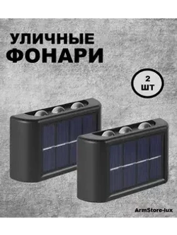 Светодиодный светильник на солнечных батареях