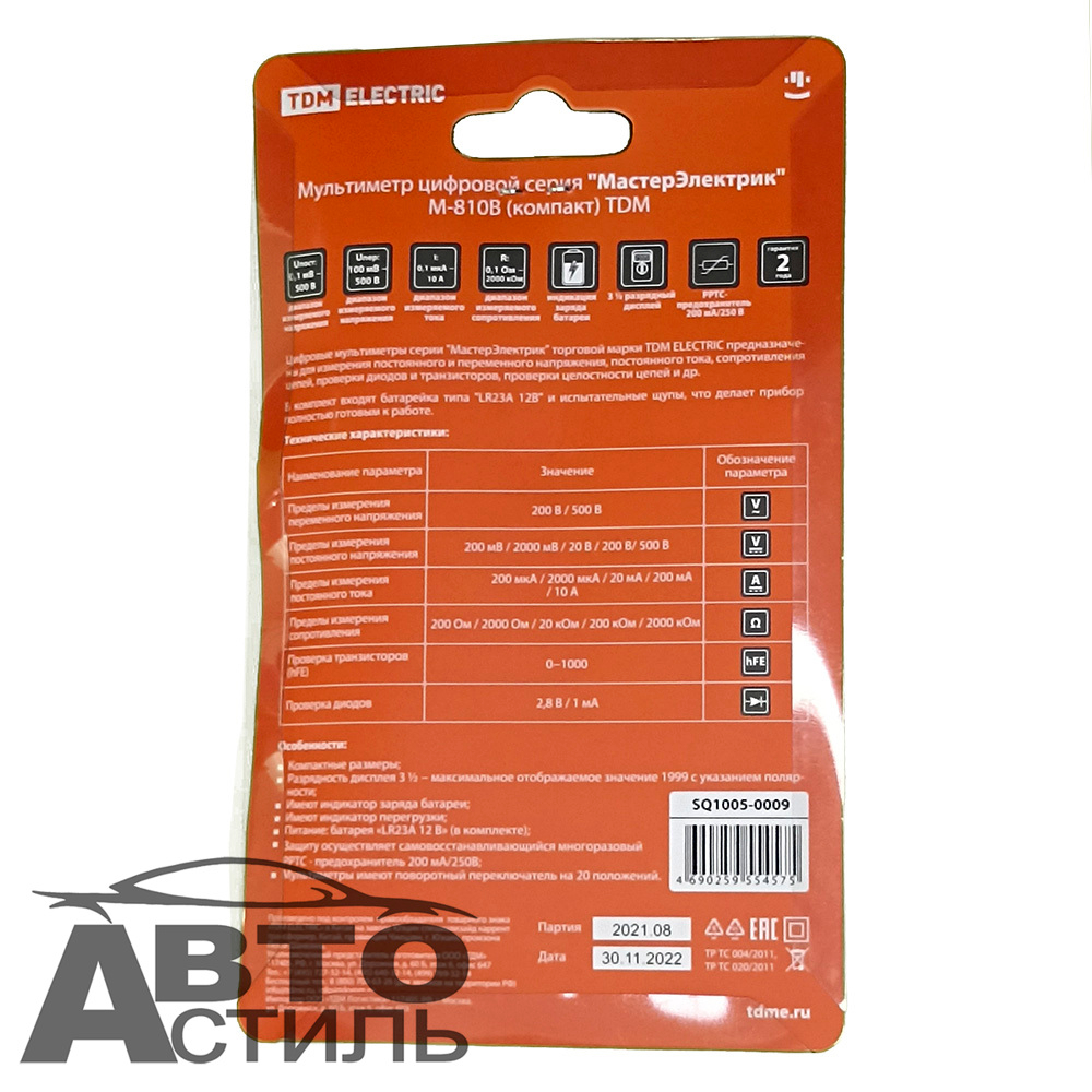 Мультиметр М  810В  "МастерЭлектрик" цифровой  TDM (компакт) SQ1005-0009