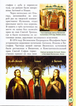 Святые мученики Виленские Антоний, Иоанн, Евстафий