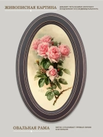 Картина на стену интерьерная на холсте 18*28 см