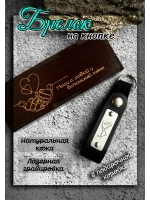 Брелок на ключи кожа