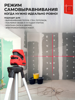 Уровень лазерный CONDTROL Neo X200 Set штатив в кейсе(1-2-123)