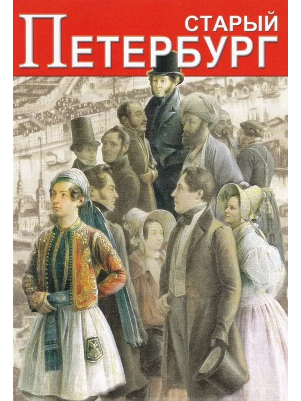 Старый Петербург (DVD)