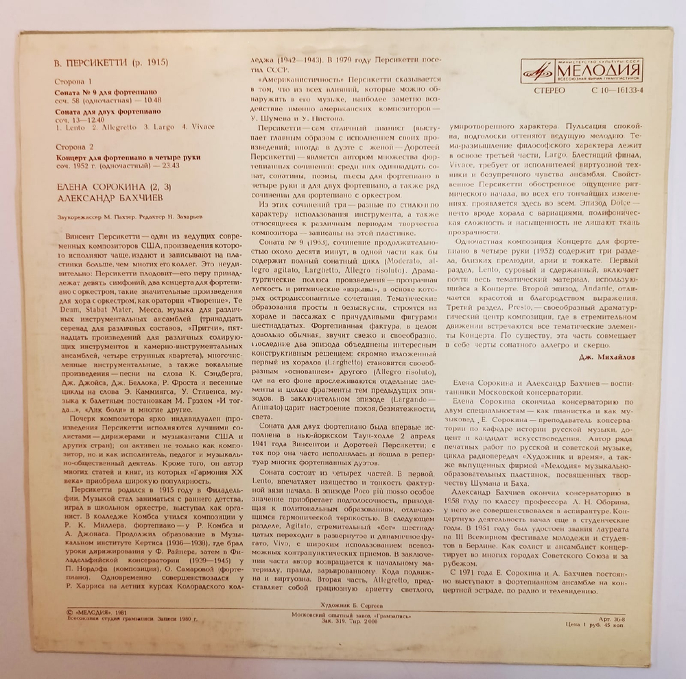В. Персикетти Music For One And Two Pianos Музыка Для Одного И Двух Фортепиано
