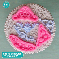 Молды силиконовые для творчества "Набор 3 молда. Лепнина 2" / Форма для лепки из полимерной глины вензели, для мыла и воска / Форма для мыла