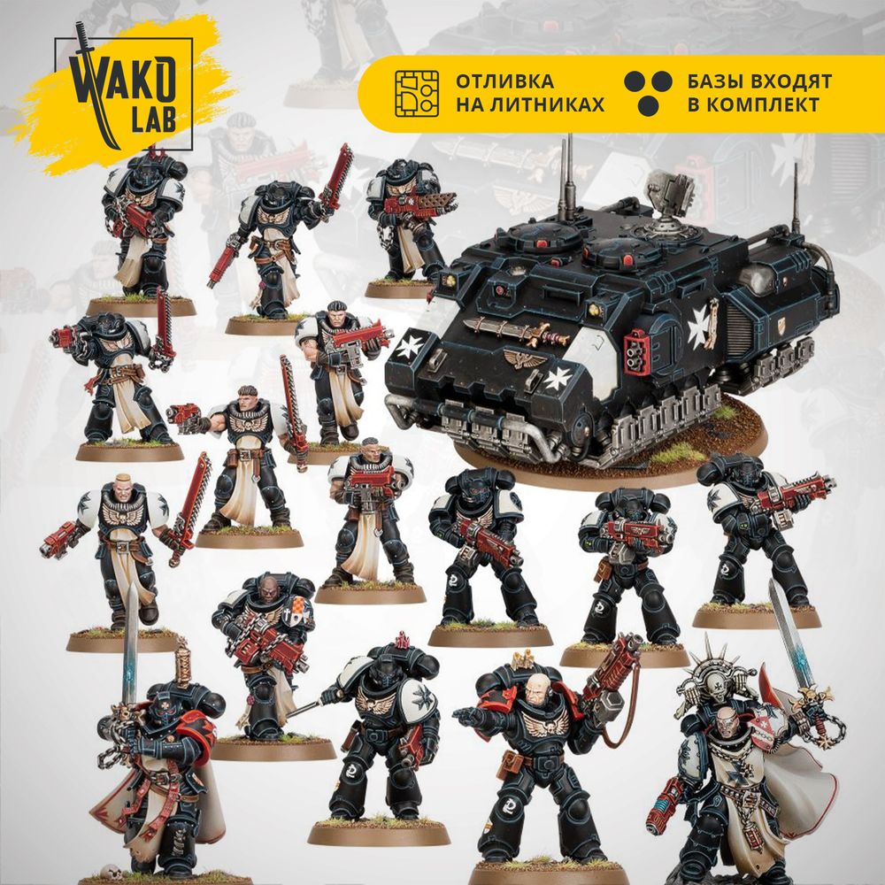 Combat Patrol: Black Templars