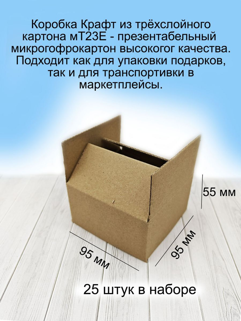 Коробка картонная для транспортировки хранения