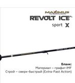 Зимняя удочка Maximus REVOLT ICE SPORT X 302XXH (MIRRISX302XXH) 0,75м до 90гр