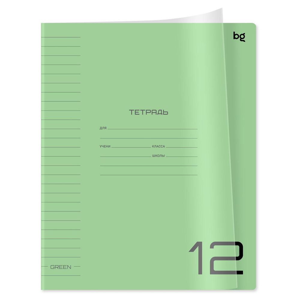 Тетрадь школьная А5 12л линия,пласт.обложка &quot;UniTone. Green&quot; (BG)