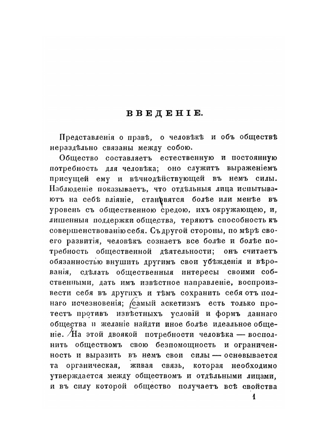 Теория права. (Юридическая догматика). Том 1. Общая догматика | М.Н. Капустин