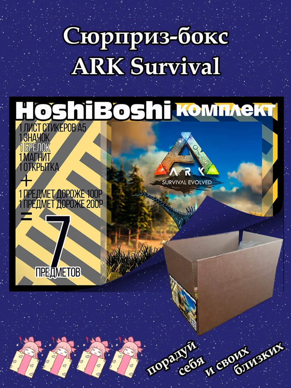 Тематический комплект