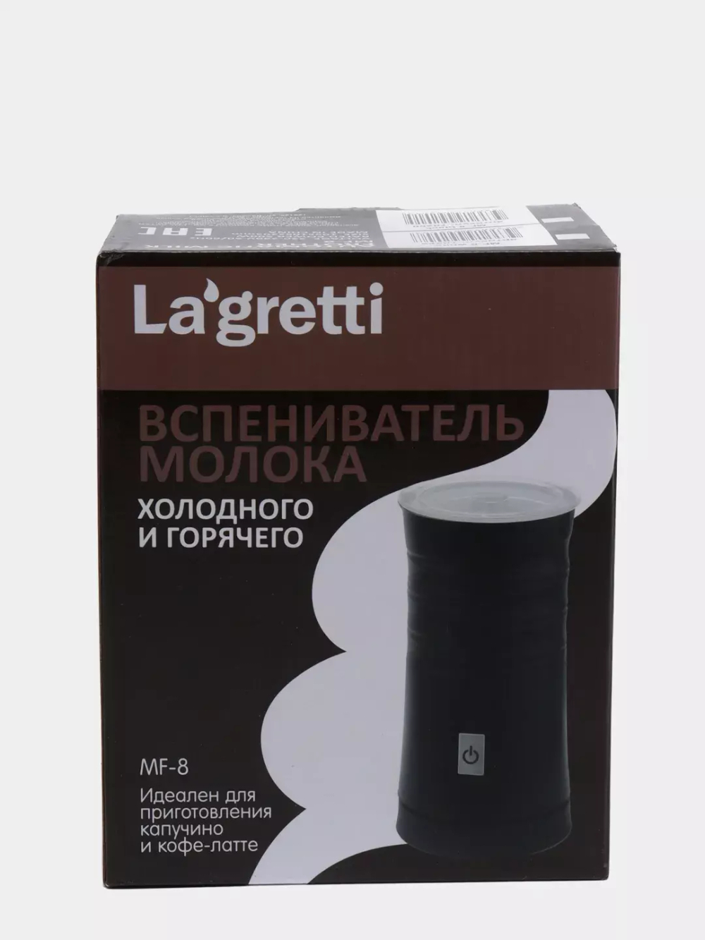 Вспениватель молока Lagretti MF-8 black