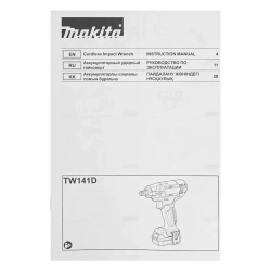 Makita TW141DWAE аккумуляторный гайковерт (2 x 2 Ач, ЗУ)