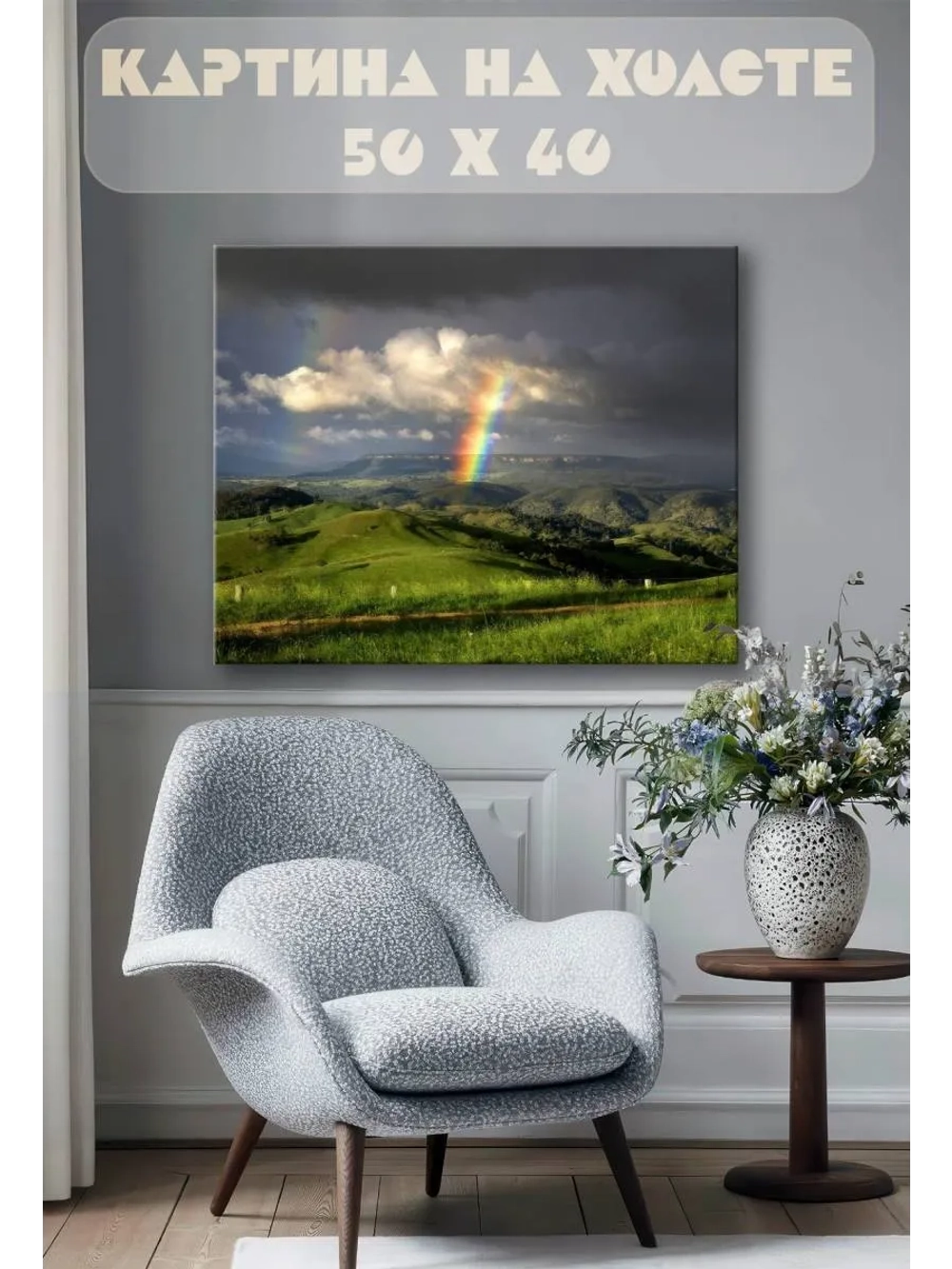 Картина на стену 40 X 50 Горный пейзаж