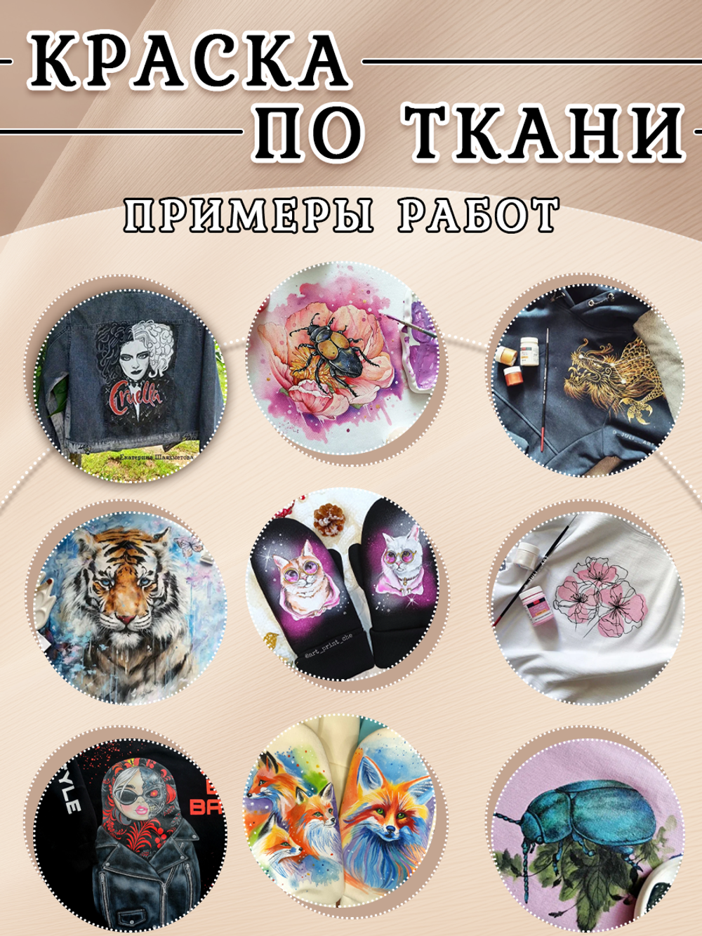 Краска по ткани и обуви, одежды акриловая «Чёрная»