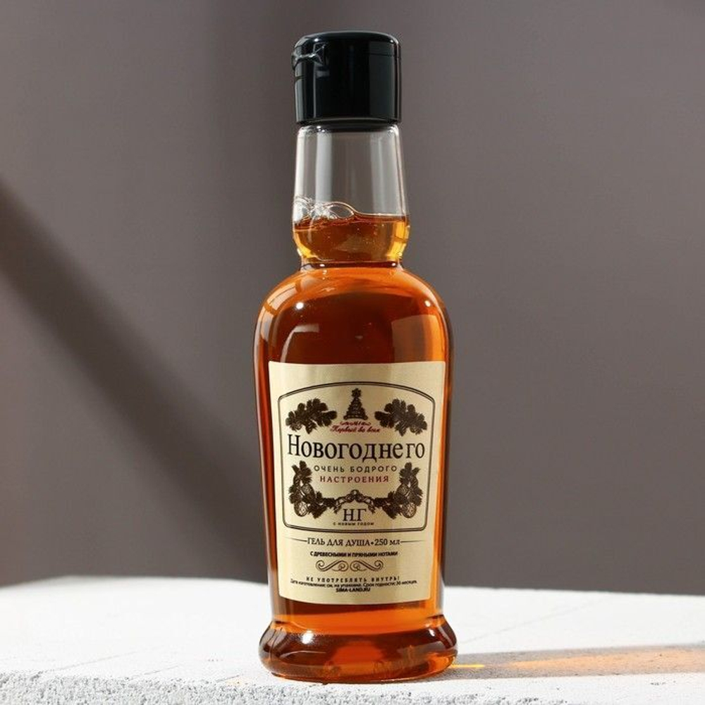 Гель для душа «Новогоднего настроения» с древесным ароматом и пряными нотами - 250 мл.