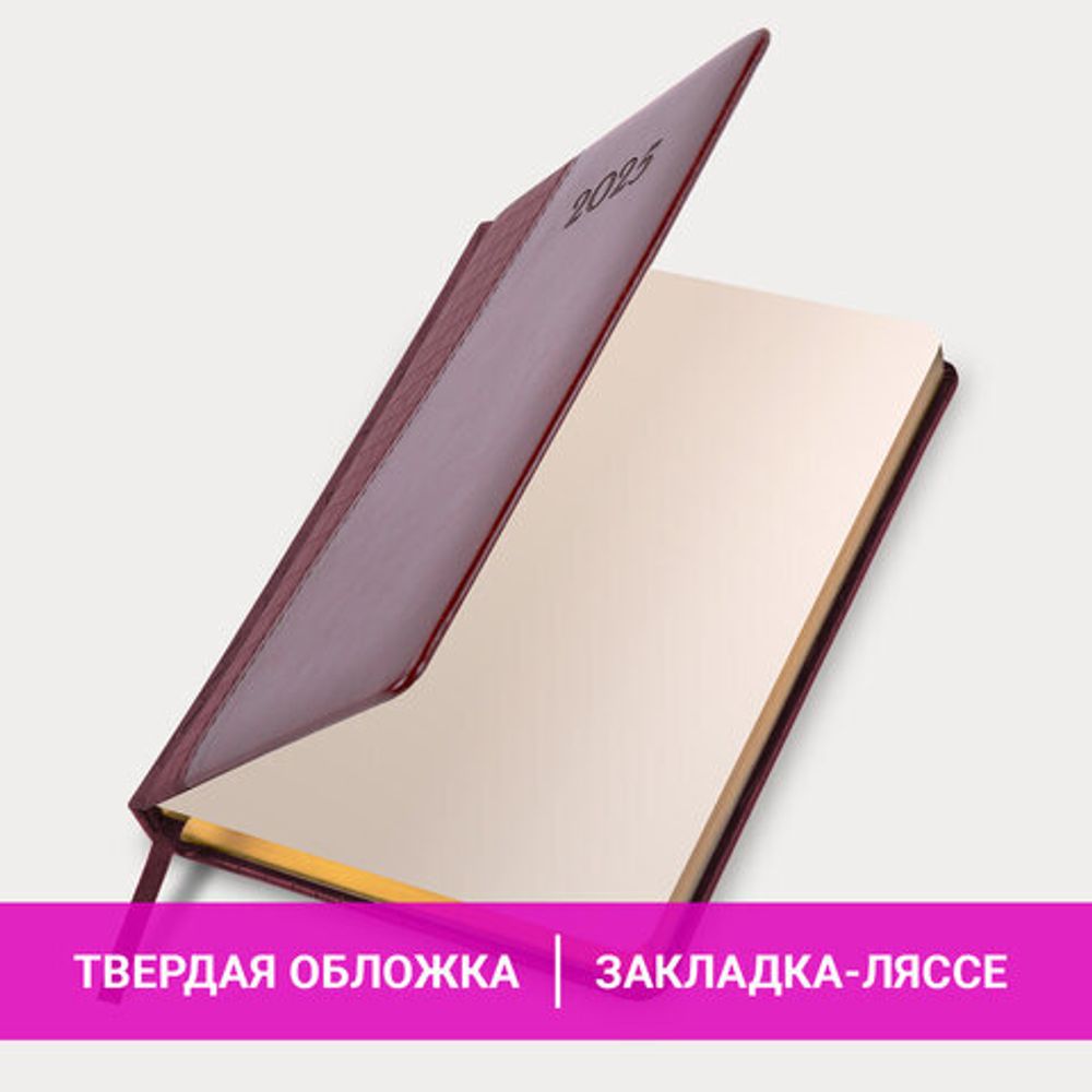Ежедневник датированный 2025, А5, 138x213 мм, BRAUBERG "Cayman", под кожу, бордовый/коричневый, 115769
