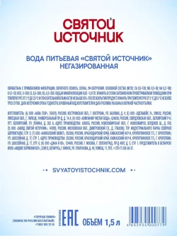 Вода негазированная Святой Источник, 6 шт х 1,5 л