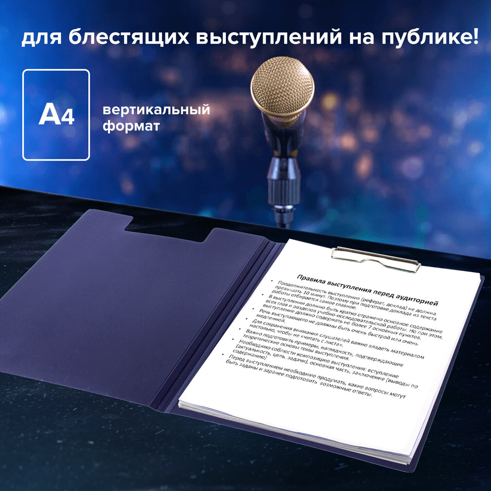 Папка-планшет STAFF А4 (310х230 мм) с прижимом и крышкой пластик синий 0 5 мм (10 штук в упаковке)