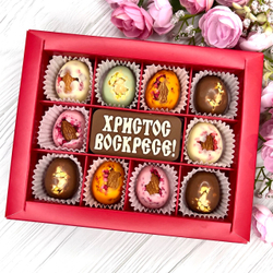 Шоколадный набор "Христос Воскресе": шоколадка-надпись и 10 конфет ручной работы