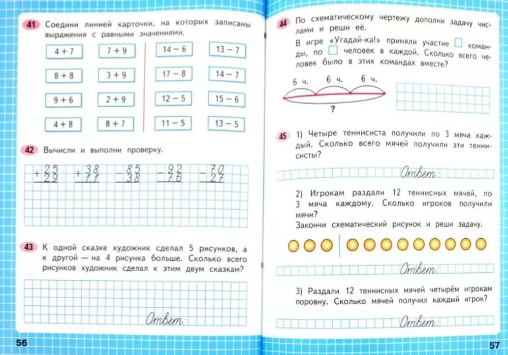 Моро, Волкова: Математика. 2 класс. Рабочая тетрадь. В 2-х частях. Часть 2